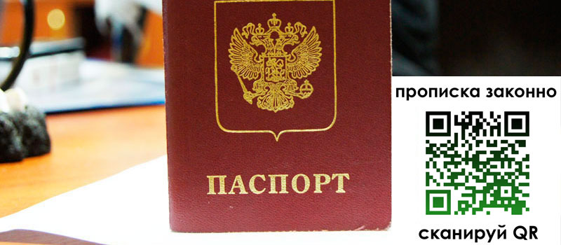 регистрация в Прохладном